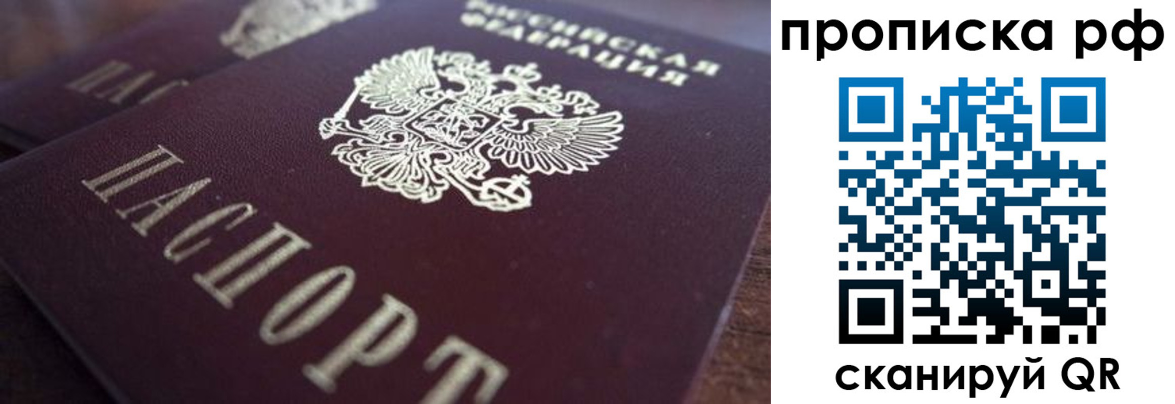 где прописаться в Джанкое