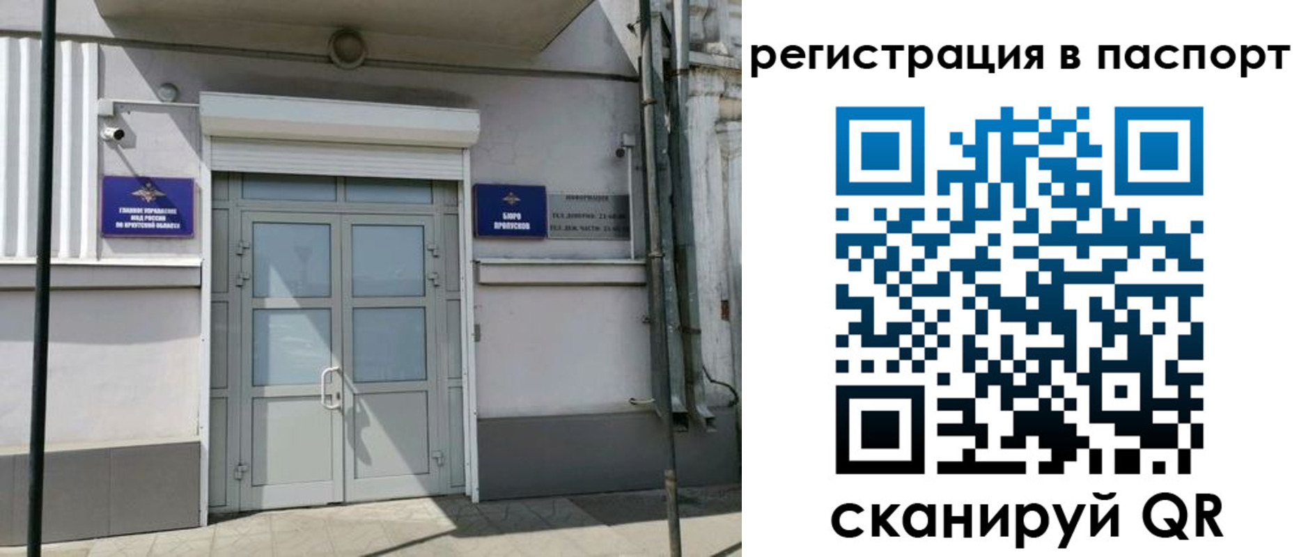 прописка для кредита в Джанкое