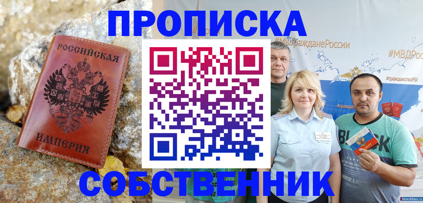 прописка для кредита в Джанкое